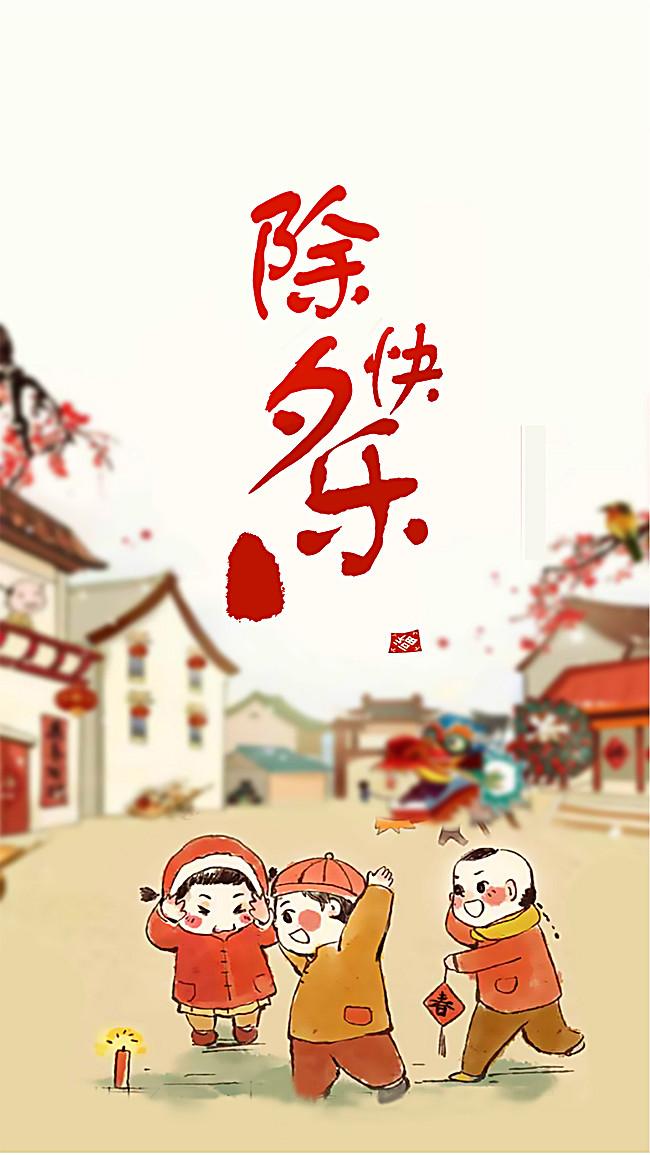 新年前夜祝福短信30字1