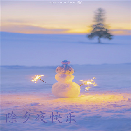 15.它放松了工作，薪水更高。祝你新年快乐，傅兴高！