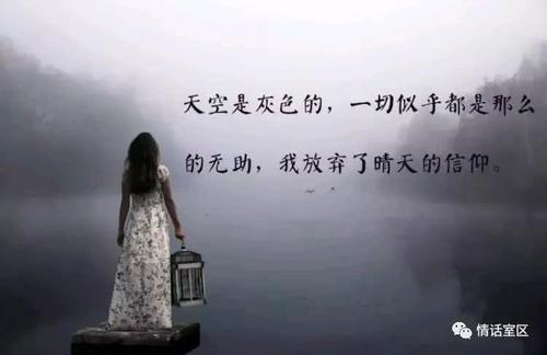 心情沮丧的朋友圈谈话