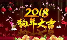 对全家的新年祝福语