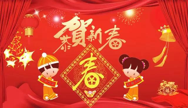 新年前夜问候大全