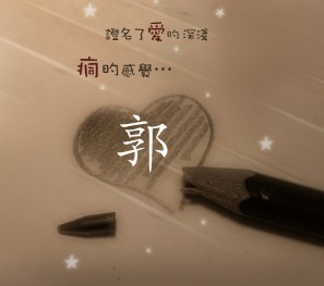 有趣的个性标签