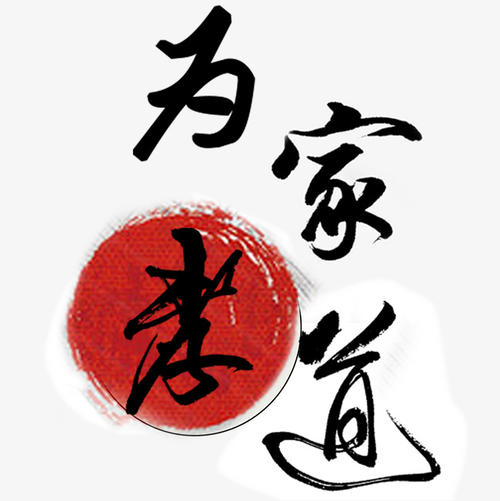 最温暖的孝道引用1