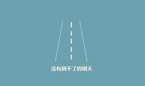 15.成功地依靠朋友，在对手上成长，实现依靠团队。
