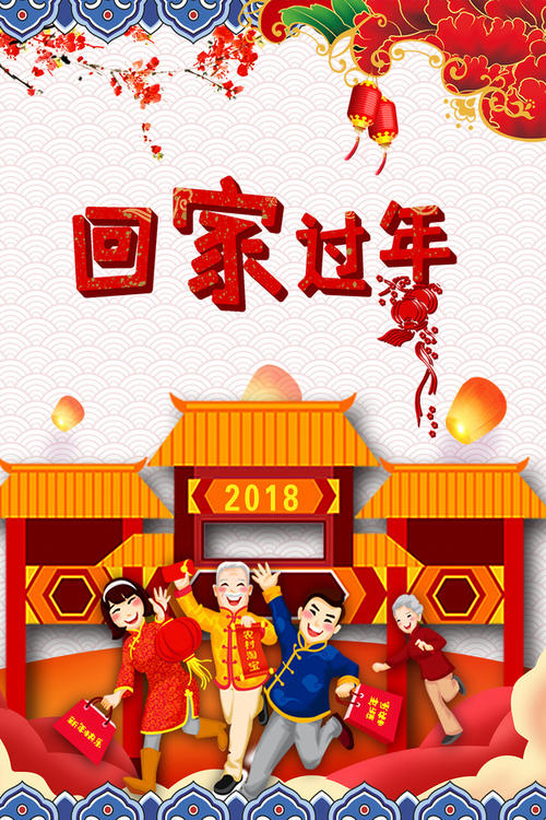 为新年的短语1缺少家