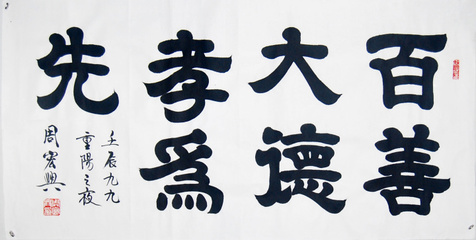 最温暖的孝道引用