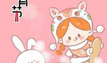 元宵节的美好祝愿句子