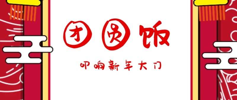 15.新的一年开启了新的希望，新的空白携带了新的梦想。占据多年的尘埃，让笑声和泪水，爱和哀悼在心中进入一个厚厚的水晶琥珀色。祝你好快乐！