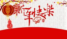 除夕给对象祝福语大全简短