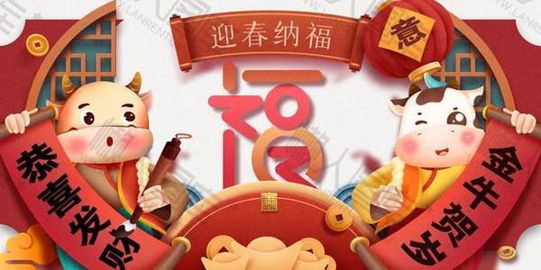 新年前夜在朋友圈的祝福中