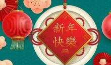 除夕夜在朋友圈里的祝福说说