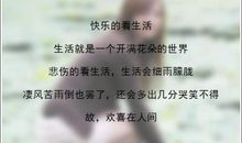 想发朋友圈深奥句子