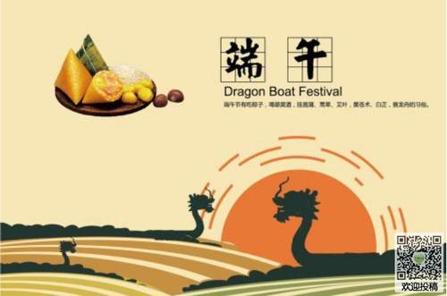 龙舟节的朋友圈说
