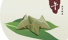 端午节的问候短信6