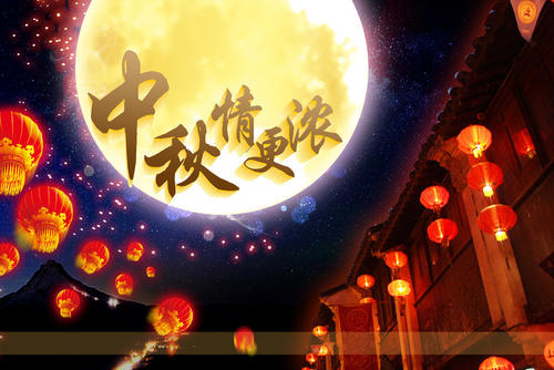 中秋节问候短信写给恋人