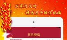 新年群发祝福语幽默