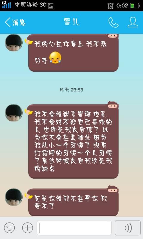 女朋友说分手