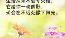 朋友圈烦心的事说说