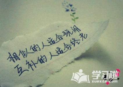 描述生活的经典句子