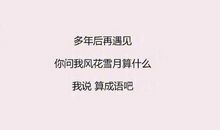 成熟男人深奥短句