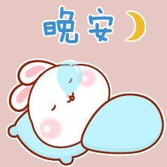 在朋友圈的晚安简单的话