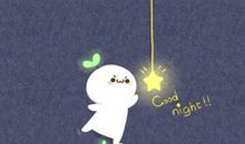 晚安心语简短一句话给女朋友