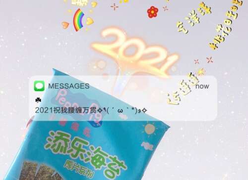 新年问候文本句子