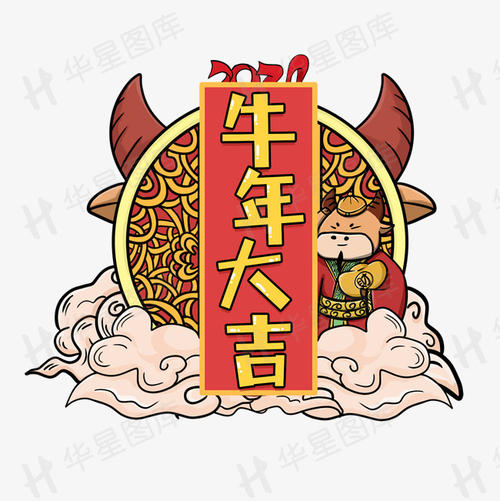 2021年牛口号大Quangenete 1