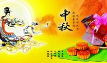 中秋节朋友圈伤感说说