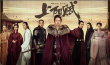 《上阳赋》经典台词