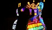 跨年夜对老公说的话