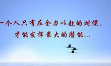 工作励志奋斗的句子