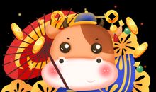 牛年祝福语大全简短10个字