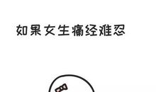 给女神说幽默风趣话