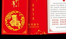 写给妹妹新年祝福语