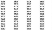 好听的QQ网名两个字