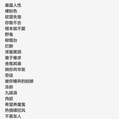 净名是好的和有吸引力的