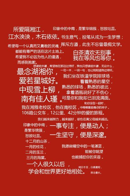 新年前夕给你的女朋友