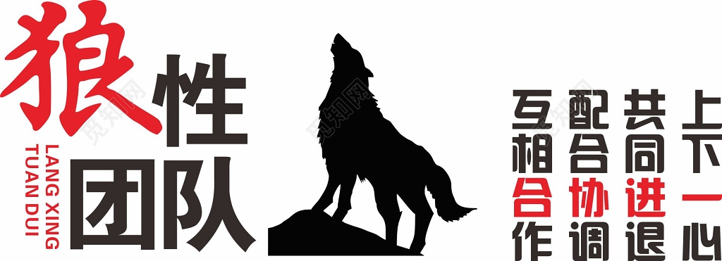 保险团队风格显示口号