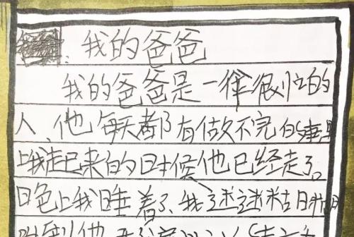 春天创造了一个等级