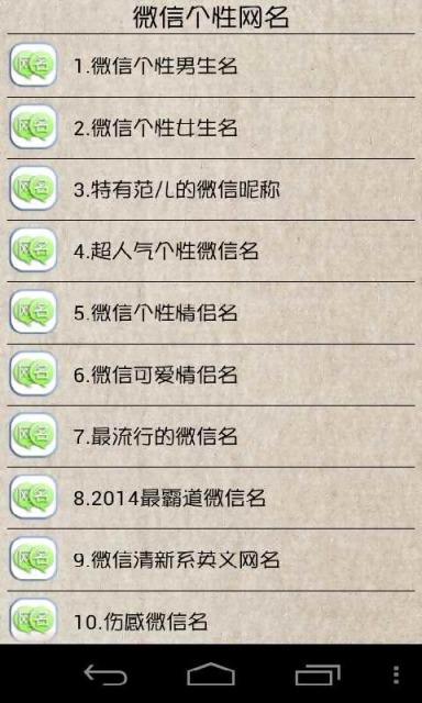 微信名称很简单