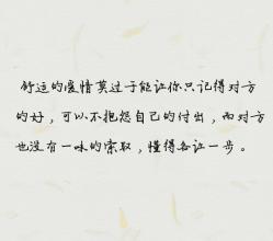 个人签名短语的几个词