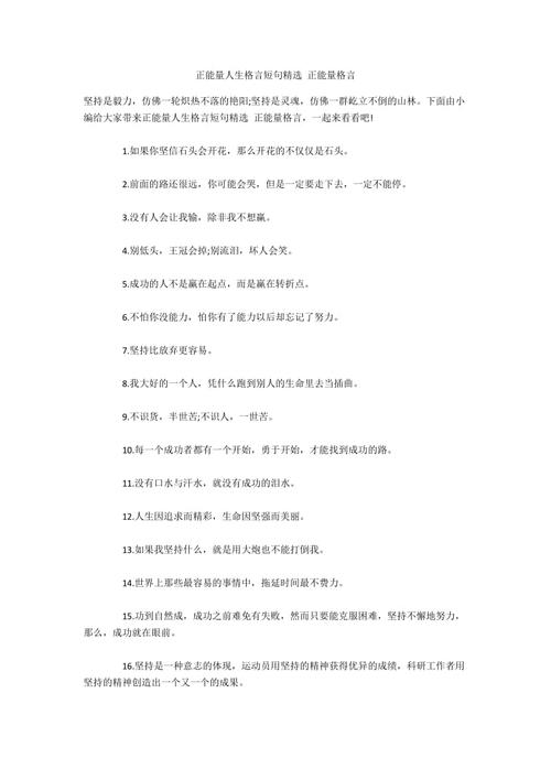 关于春天的座右铭短句