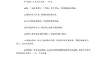 关于春天的格言短句