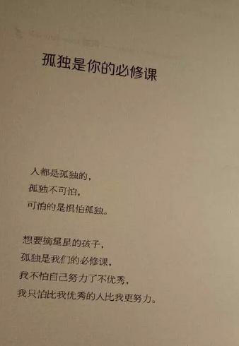 反映一个孤独的诗歌