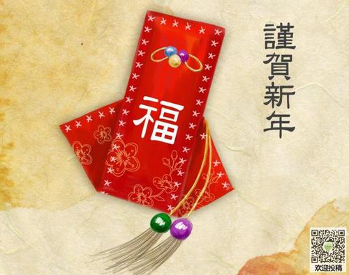 顽皮的新年问候