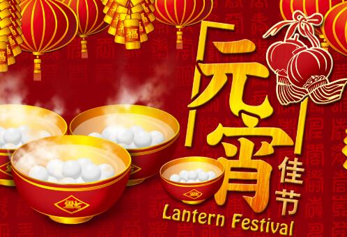 灯节节祝福短信