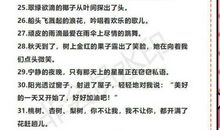 用拟人句描写银杏树怎么写