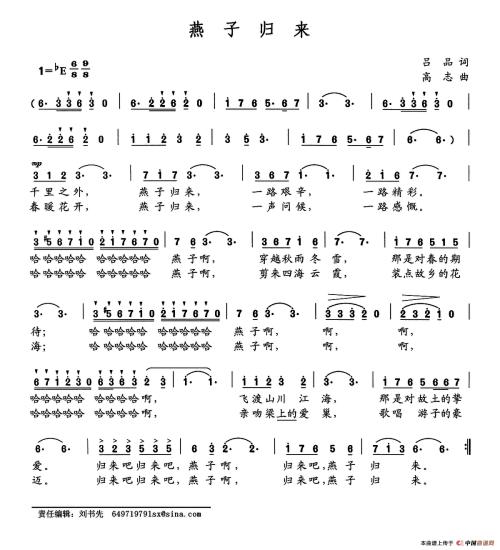 燕子返回一个美丽的句子