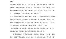 为中考体育加油的话